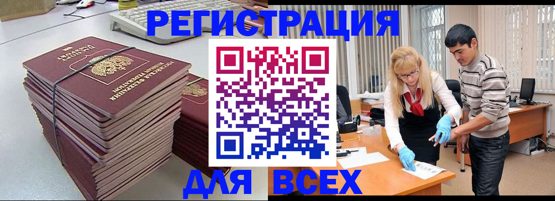 прописка для военкомата в Чувашии